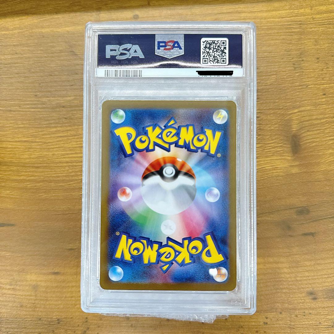 【PSA10】 ホワイトフレア レシラム ex BWR