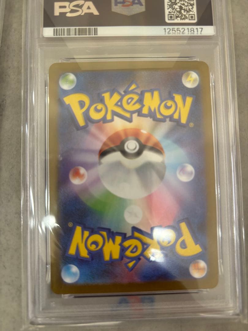 ス*ド様 PSA10 MレックウザEX & マリィのモルペコ セット