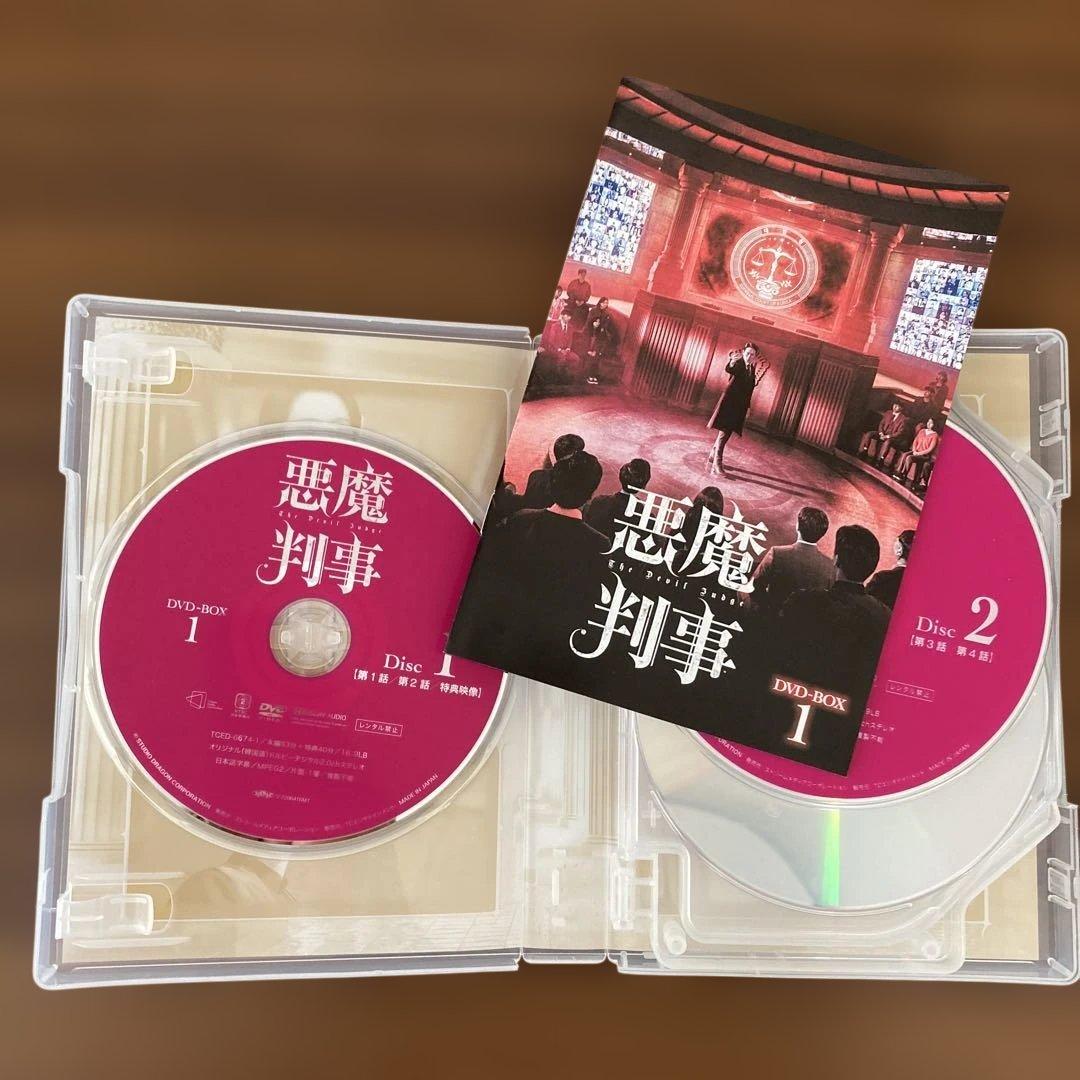 悪魔判事 DVD BOX1 BOX2 セット