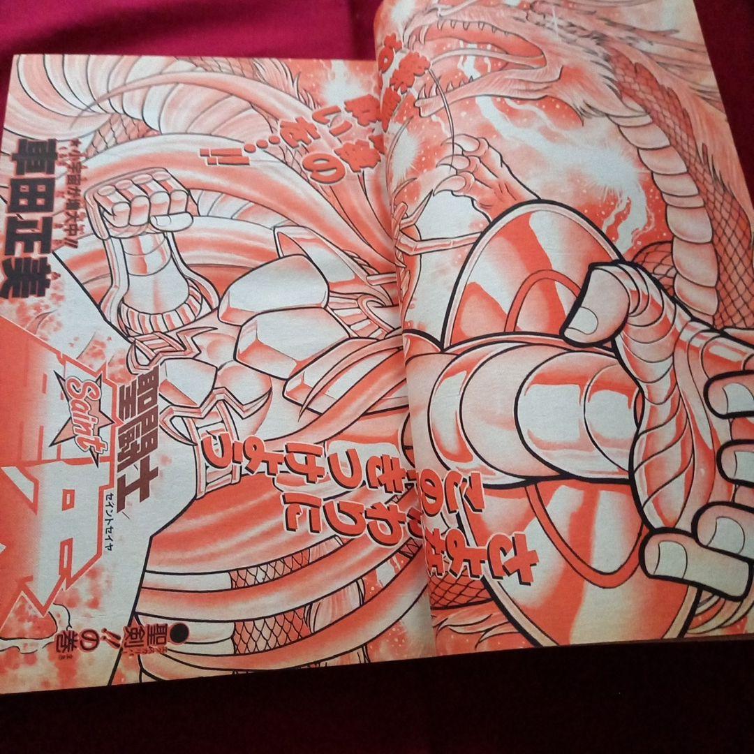 【当時物美品】週刊 少年 ジャンプ 1987年44号 漫画 アニメ