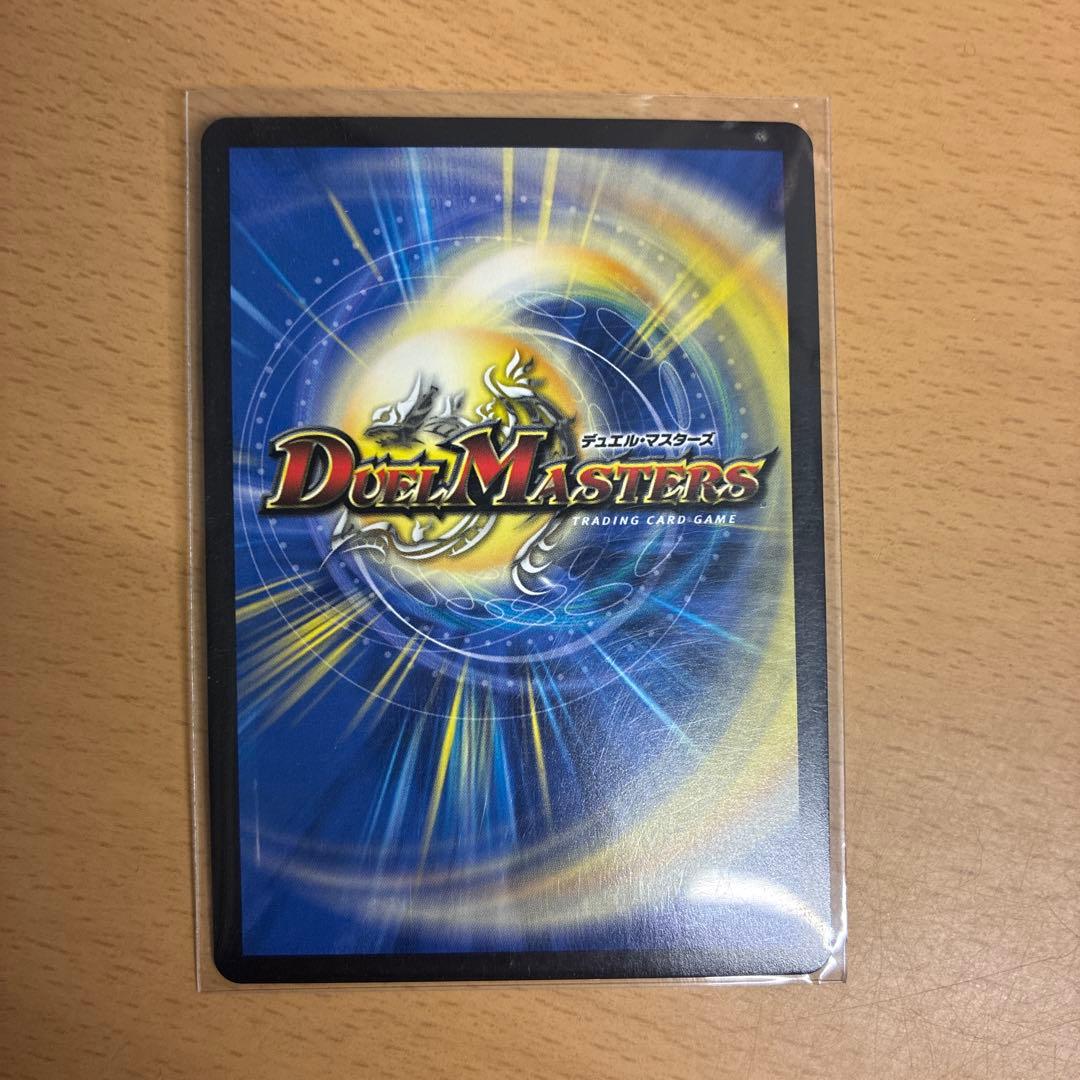 デュエルマスターズ レッドゾーン O-NEO