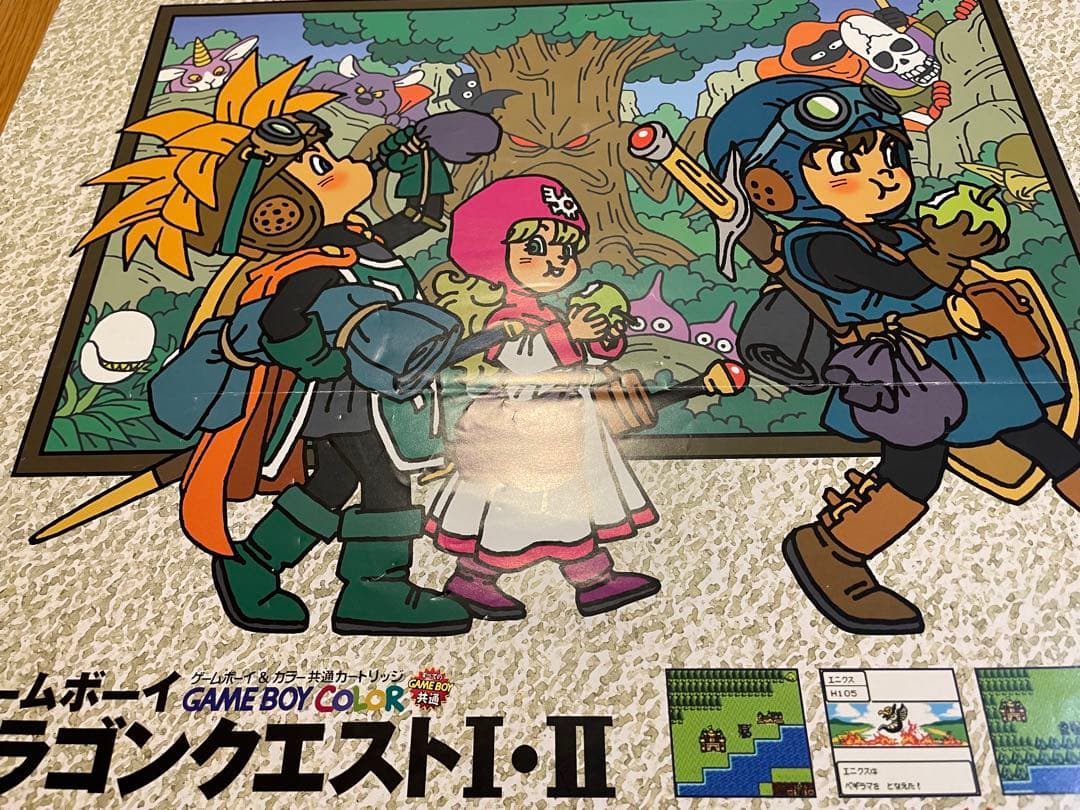 GB版　ドラゴンクエストI II 販促ポスター　b2