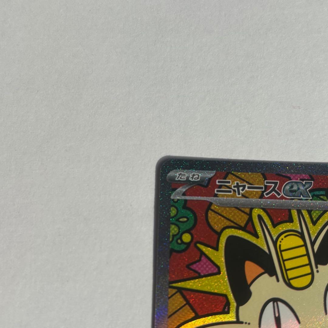 ニャースex SAR おまけ付き