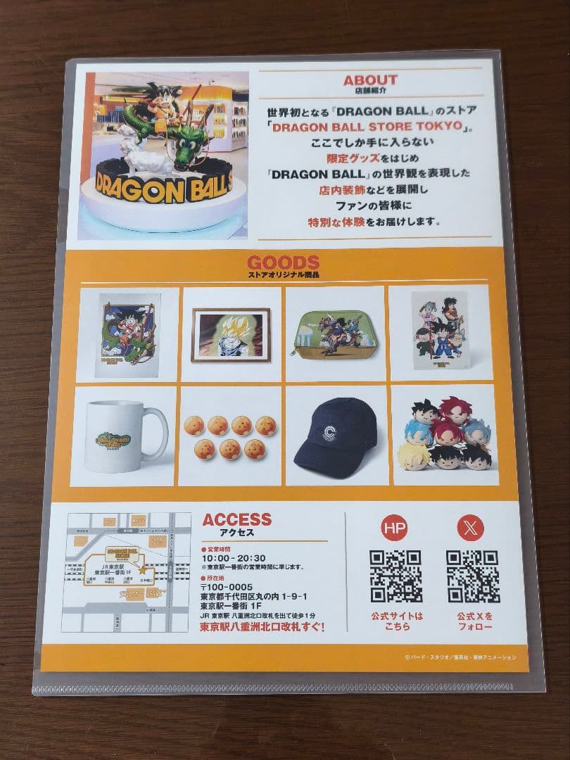 ドラゴンボール　ゲンキダマツリ　入場特典　入場者特典　来場記念品　4点