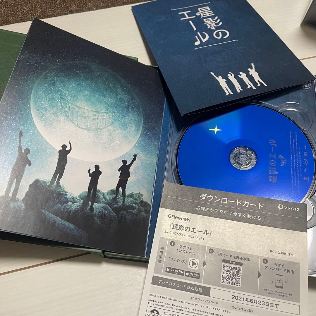 【FC限定あり】GRe4N BOYZ あらためまして アルバム他