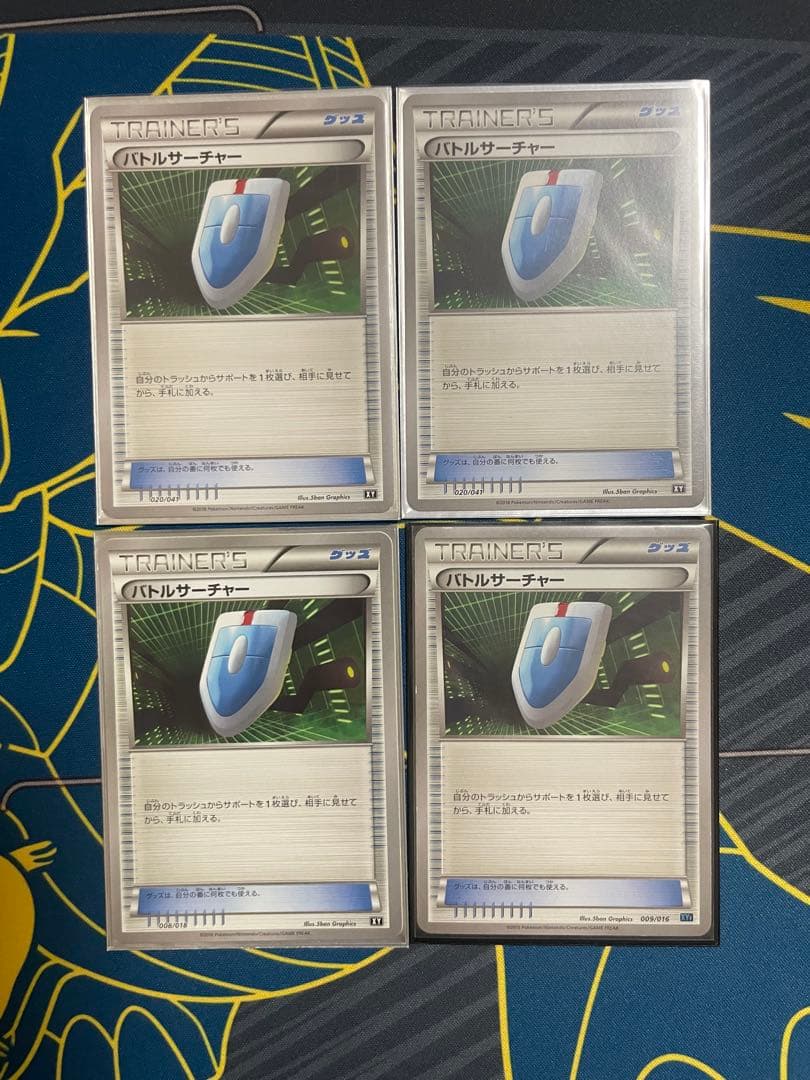 ポケモンカード　エクストラレギュレーション　汎用カード　まとめセット