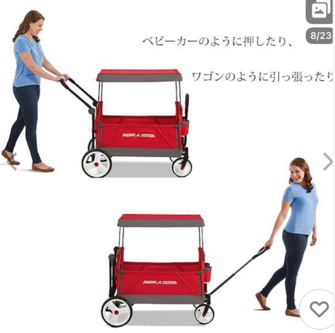 Radio Flyer ラジオフライヤー ストローラー ワゴン　キャノピー付
