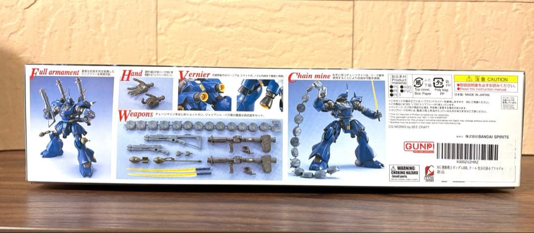 ケンプファー　MG