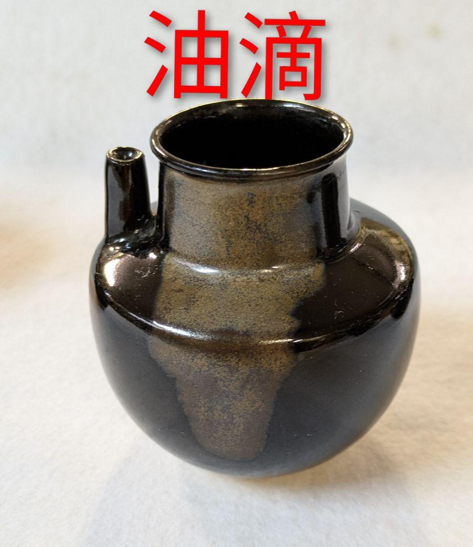 茶道具/ 茶入 /水滴/茶入と水滴/黒薩摩水滴 計4点