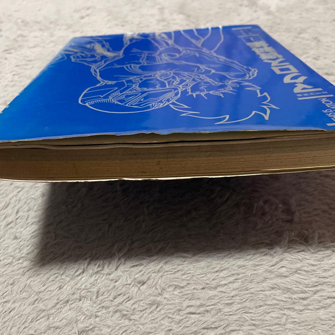 マクロス資料集 1 おまけ2冊