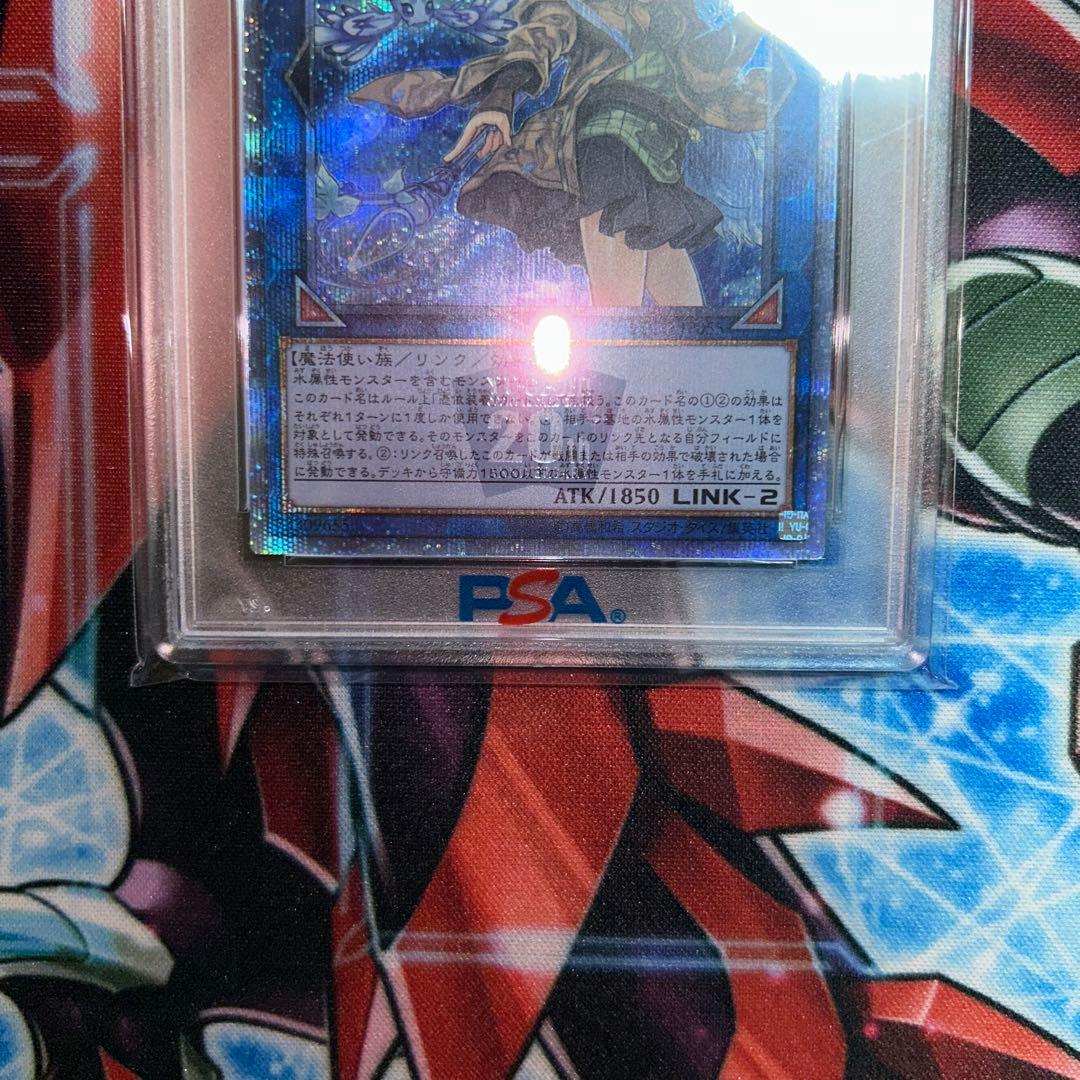 遊戯王 清冽の水霊使いエリア 20th PSA10