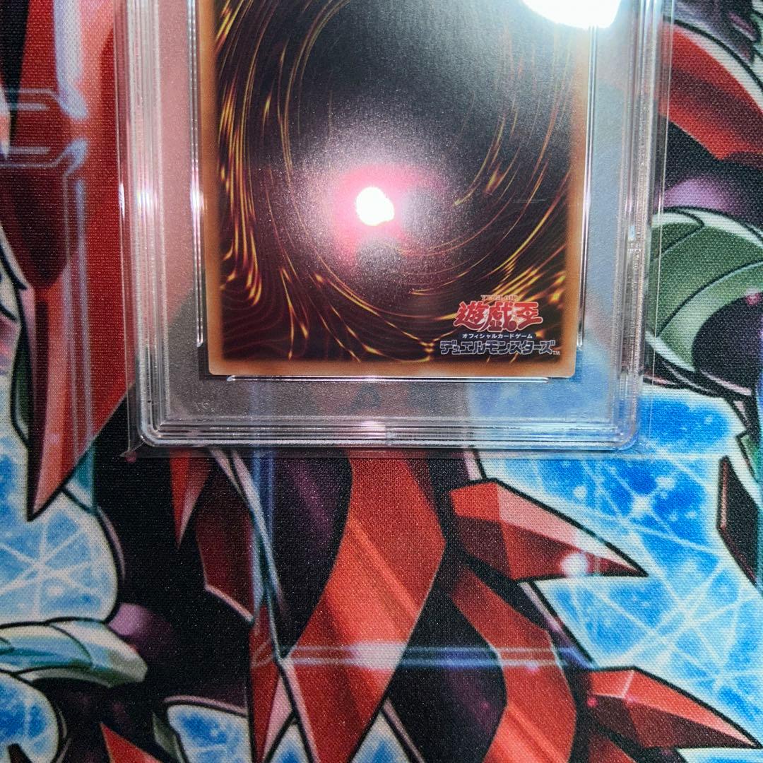 遊戯王 清冽の水霊使いエリア 20th PSA10