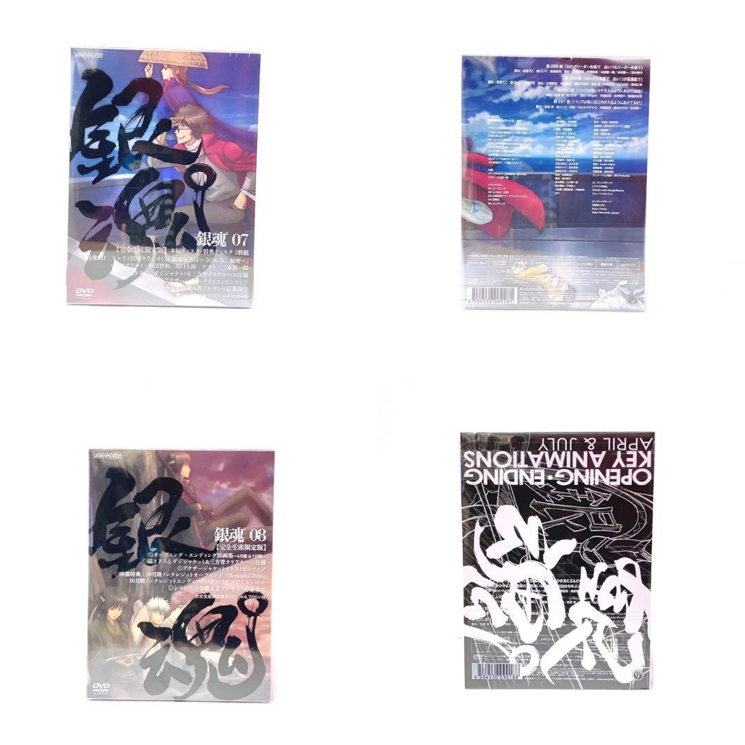 銀魂° DVD 全13巻セット 完全生産限定版