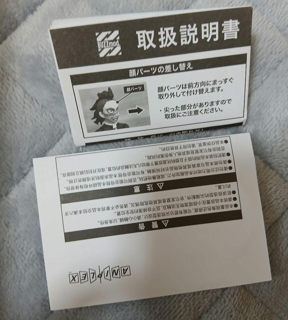 鬼滅の刃　BUZZmod 不死川玄弥
