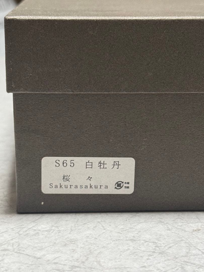 桜々 Sakura sakura 白牡丹 オルゴール付き 宝石箱 漆塗り 鏡付き