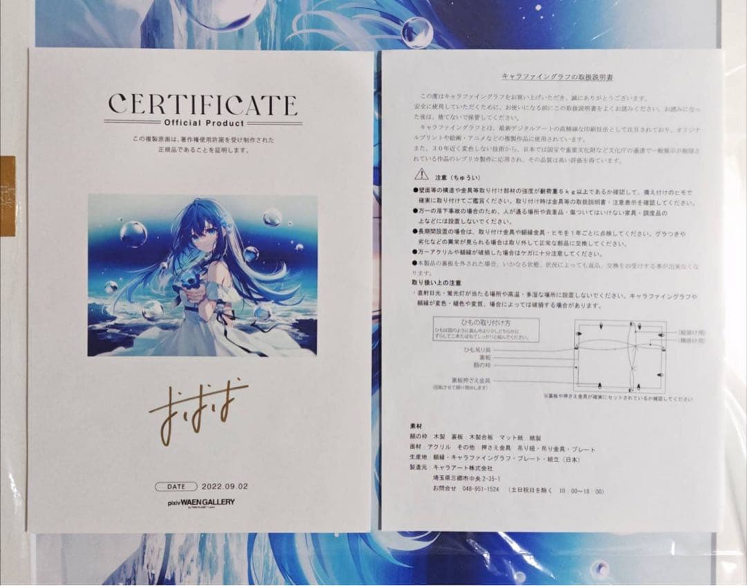 おしおしお 初個展 A2 複製原画 青光 直筆サイン