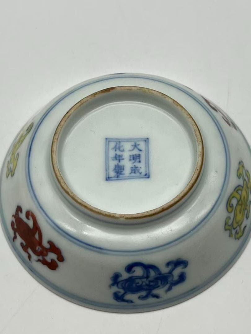 明朝成化年間　斗彩連枝宝相花纹洗　【大明成化年製】在銘　茶道具(F-126)