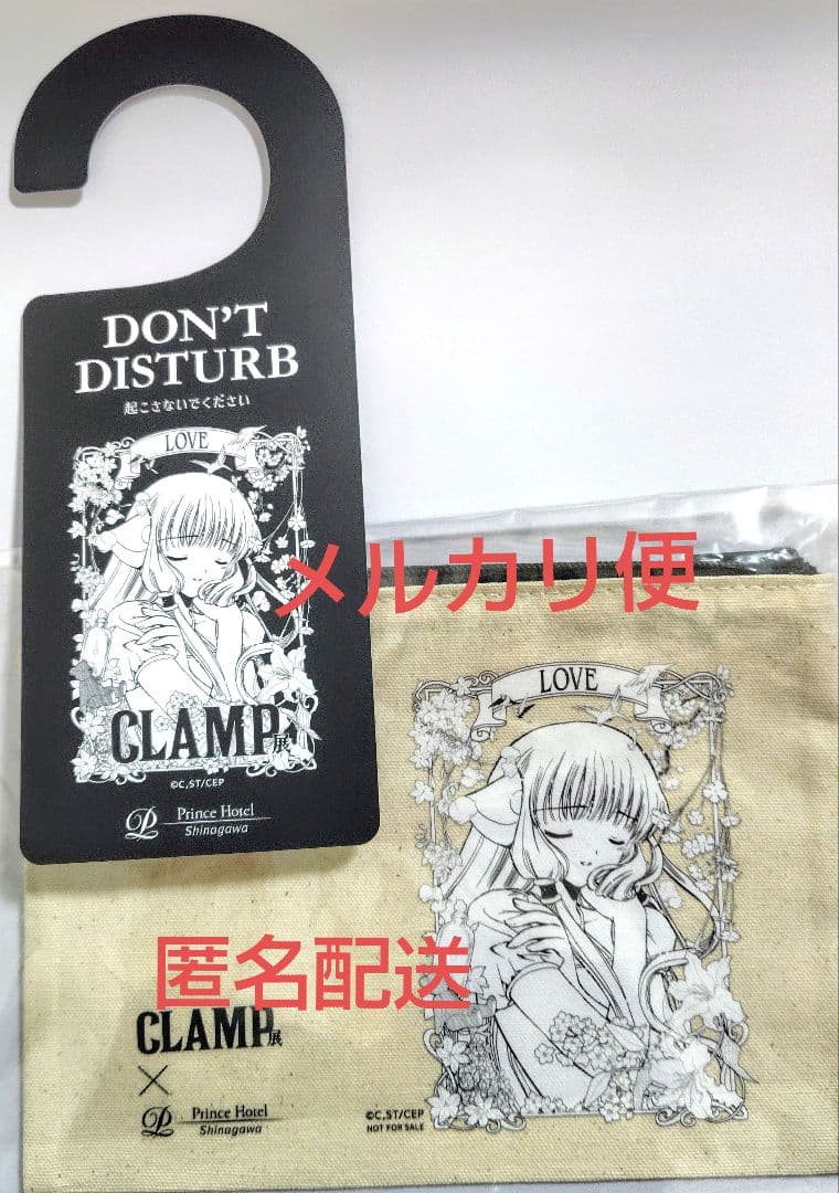 CLAMP展　品川プリンスホテル　コラボルーム 　L　特典