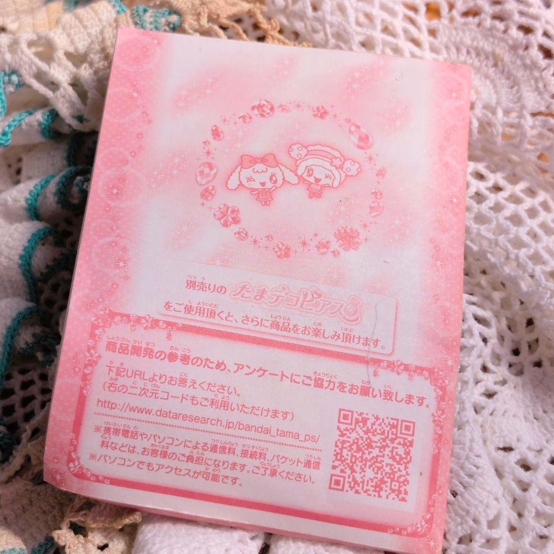 【たまごっちぴーす】バンダイ Tamagotchi P's ミントグリーン　箱