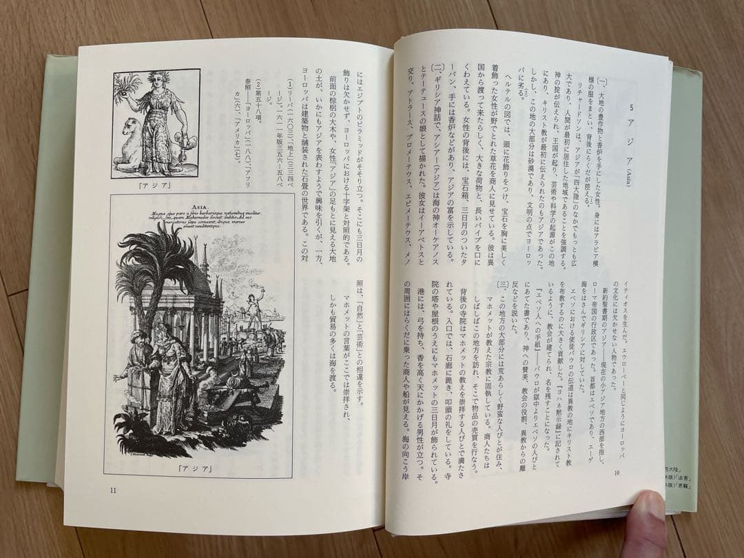 図像学事典　岩崎美術社