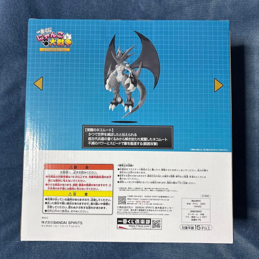 一番くじ にゃんこ大戦争 A賞ネコムートフィギュア