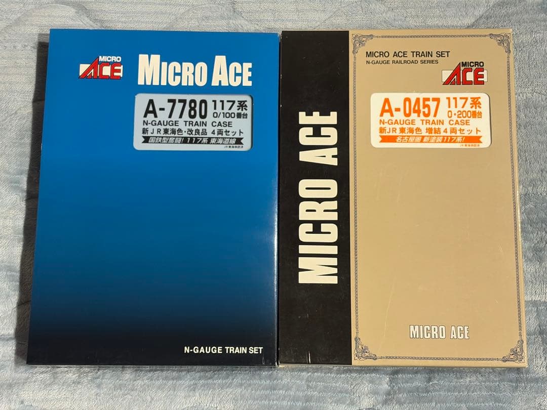 117系 新JR東海色 基本4両+増結4両 計8両セットで！！