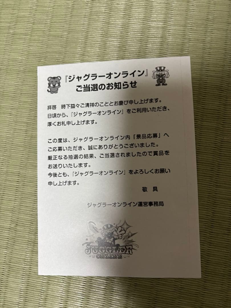 【非売品】ジャグラーオンライン　パーカーセット