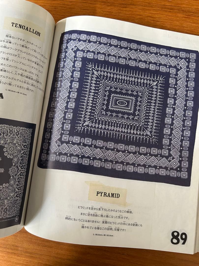 ELEPHANT BRAND バンダナ本　キャピタル