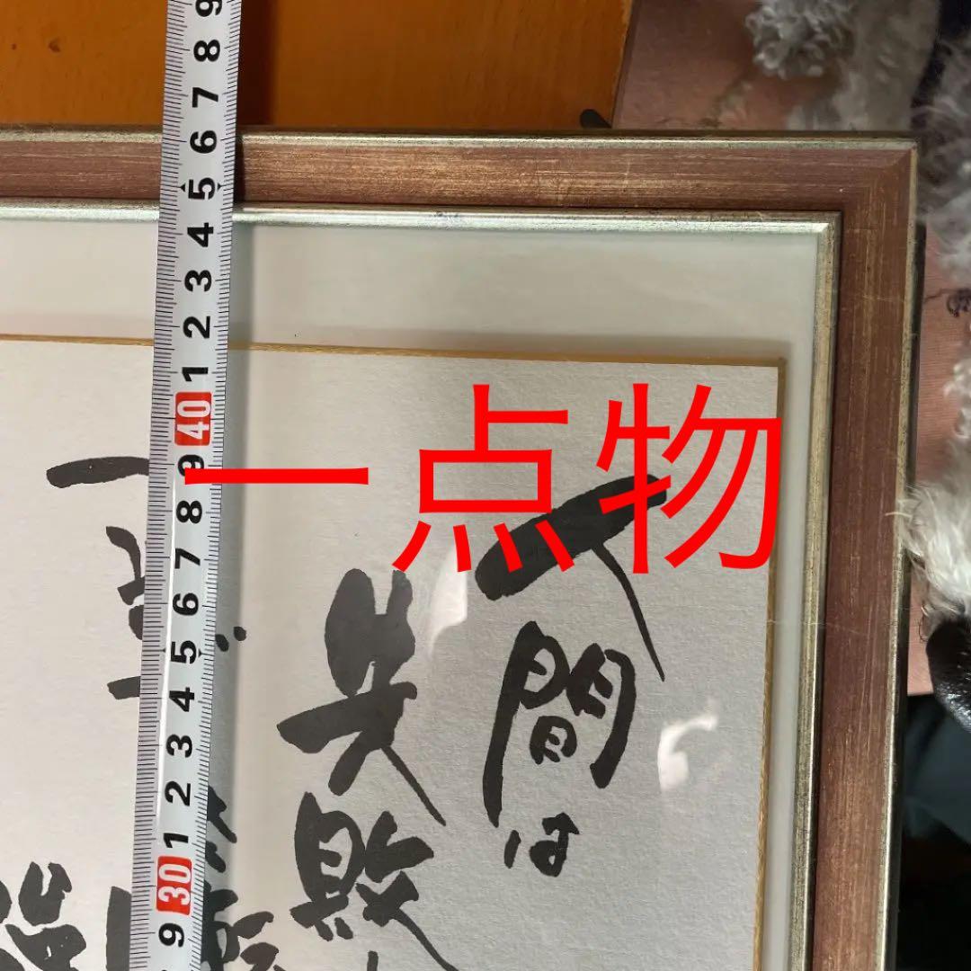 矢口高雄　全直筆サイン　三平