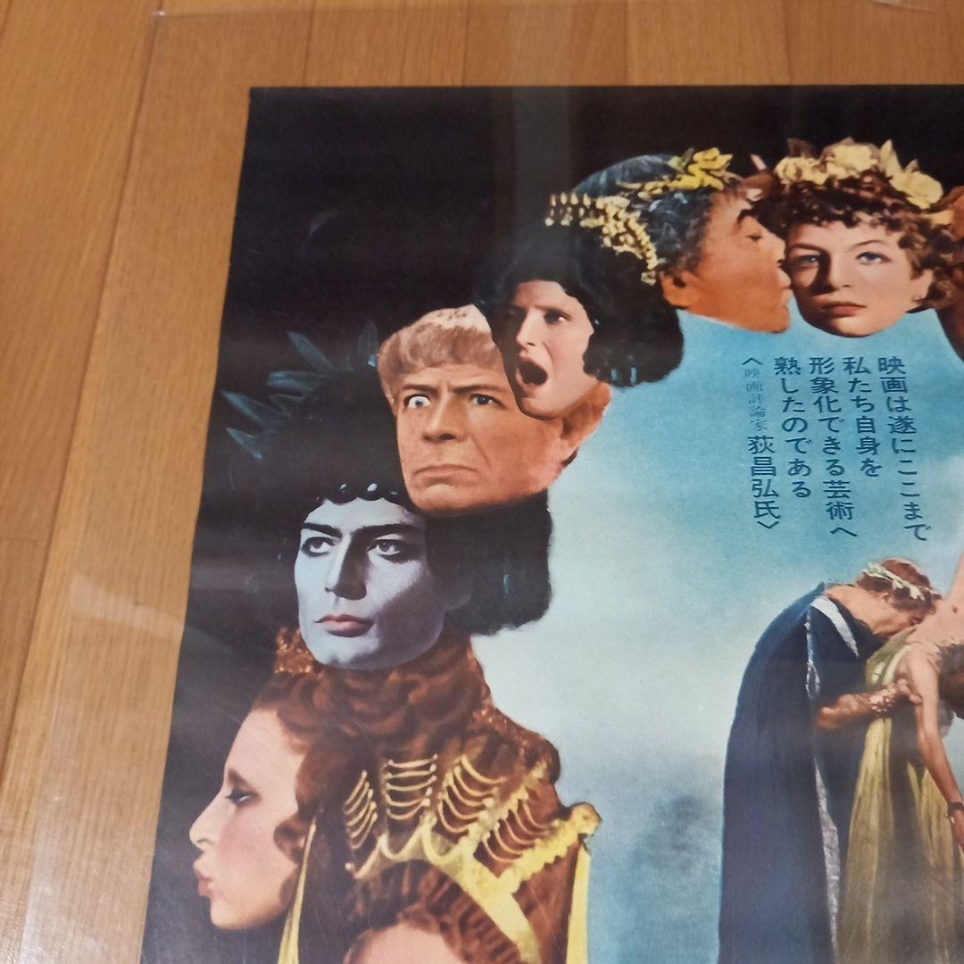 外国映画B2ポスター　フェデリコ・フェリーニ監督作品　サテリコン2種類2枚セット