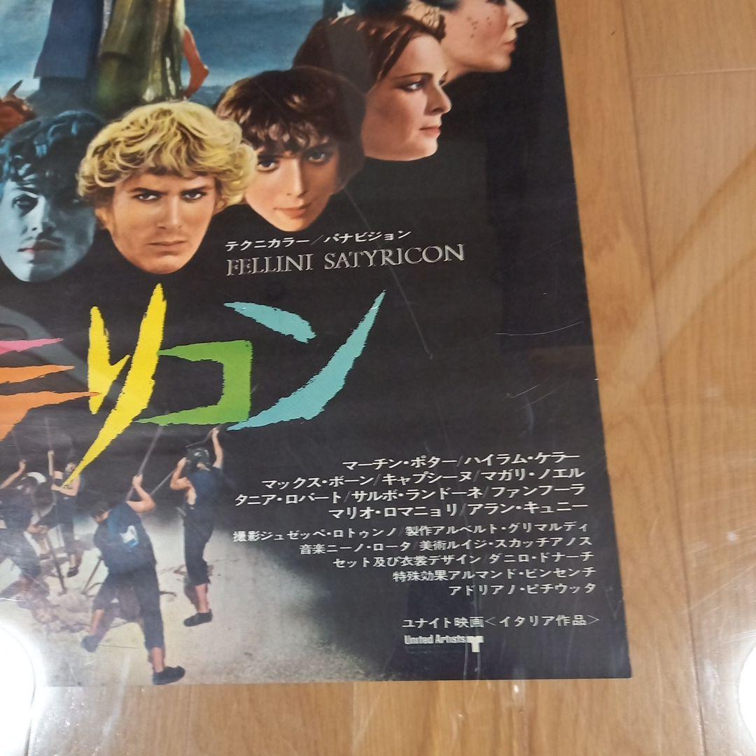 外国映画B2ポスター　フェデリコ・フェリーニ監督作品　サテリコン2種類2枚セット