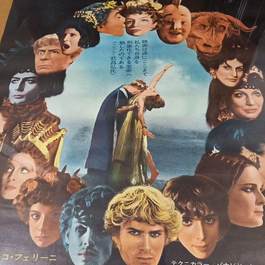 外国映画B2ポスター　フェデリコ・フェリーニ監督作品　サテリコン2種類2枚セット