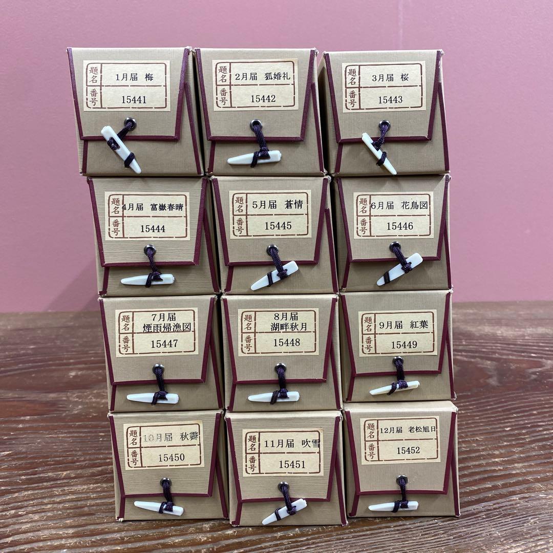 美品 掛け軸 駿府博物館所蔵 名画 12本セット 上村松篁・伊東深水など