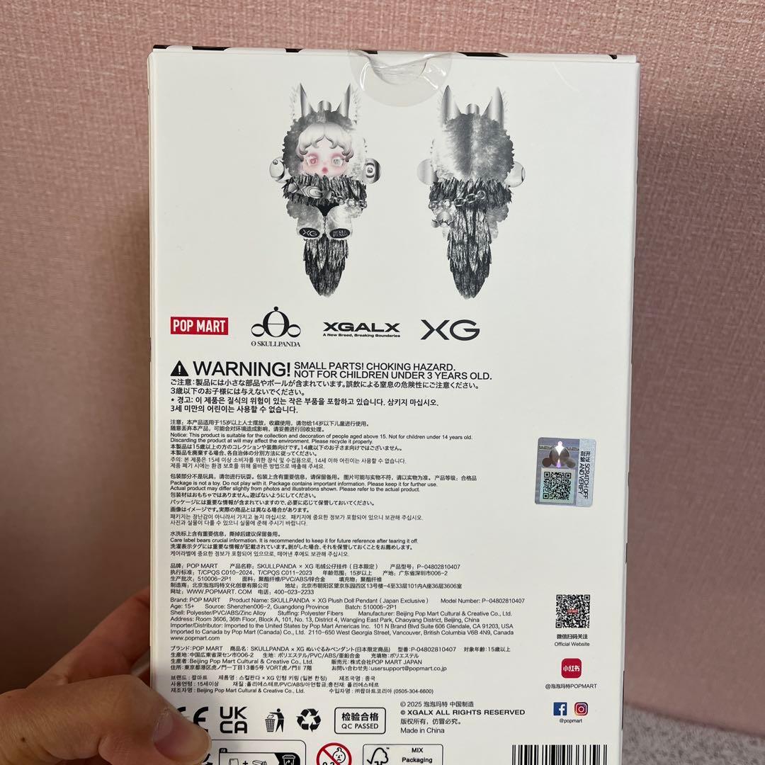 スカルパンダ SKULLPANDA XG 日本限定