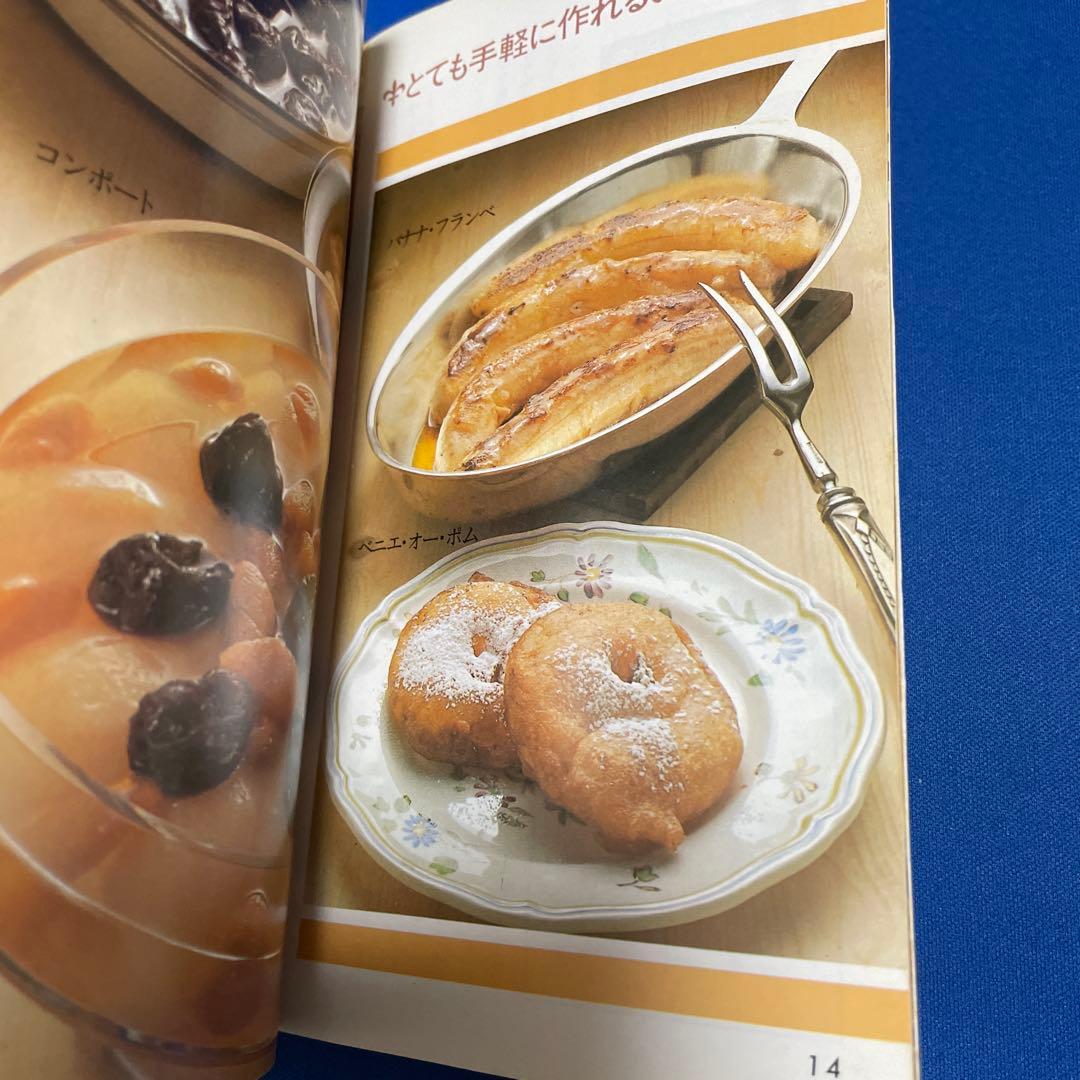 城戸崎愛 フライパンで作るすてきなお菓子 昭和レトロ