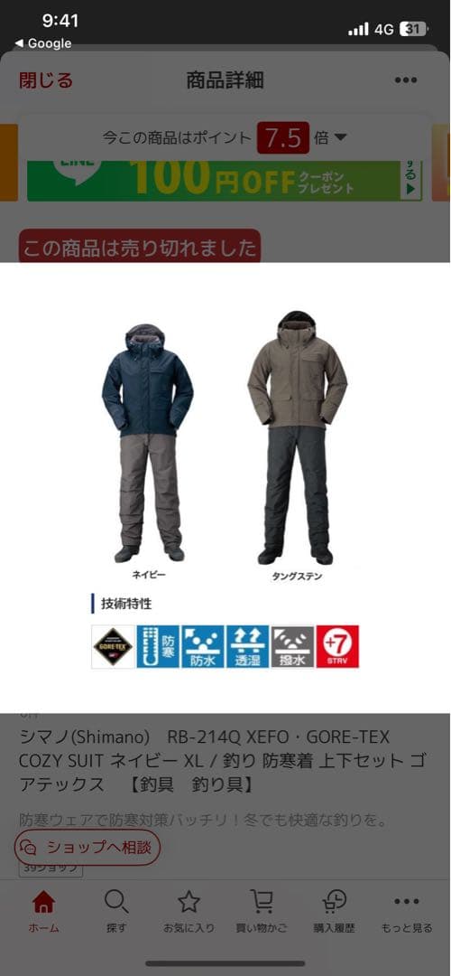 RB-214Q XEFO GORE-TEX COZY SUIT Mサイズ