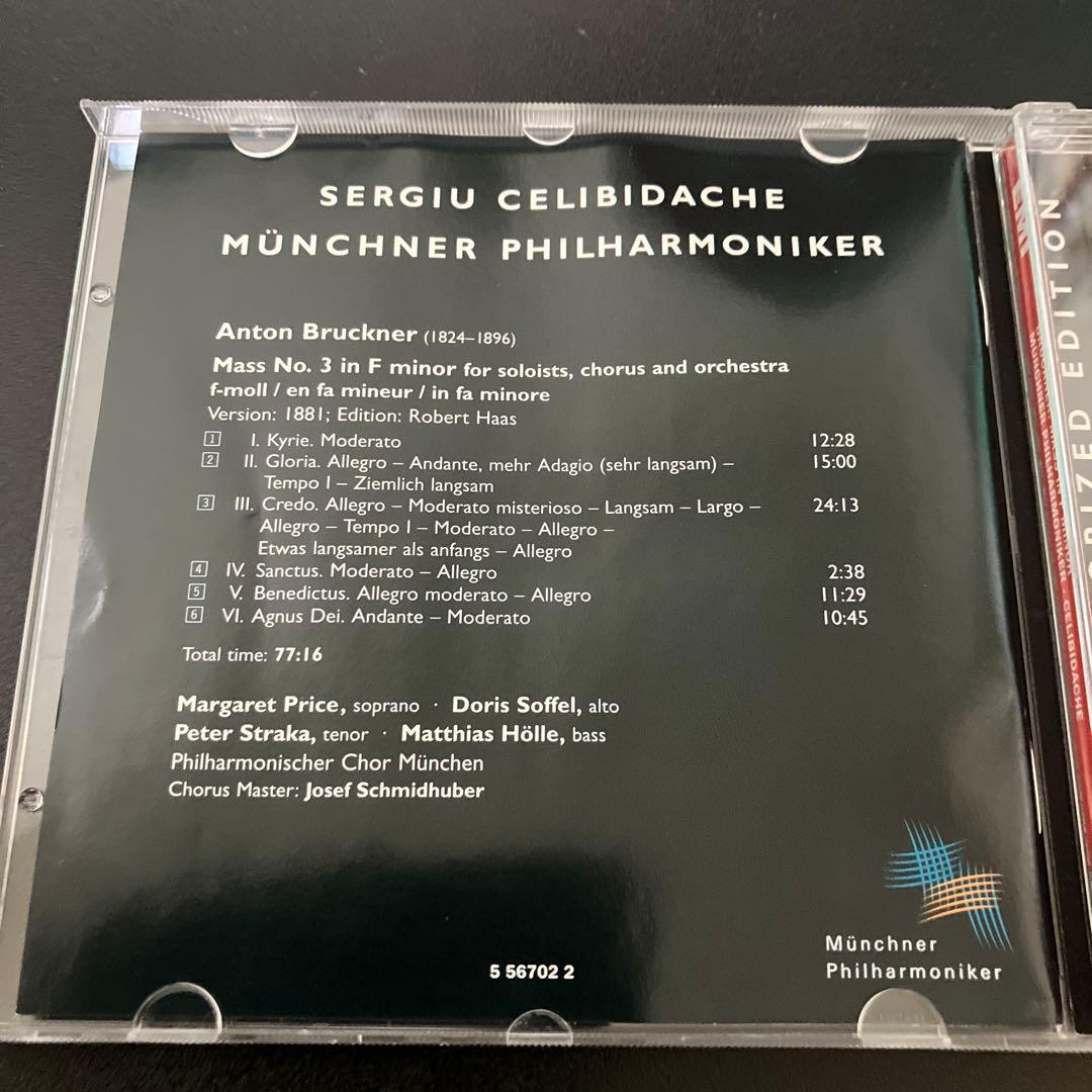 【売約済】チェリビダッケ／ブルックナー：ミサ曲第3番 ハ短調