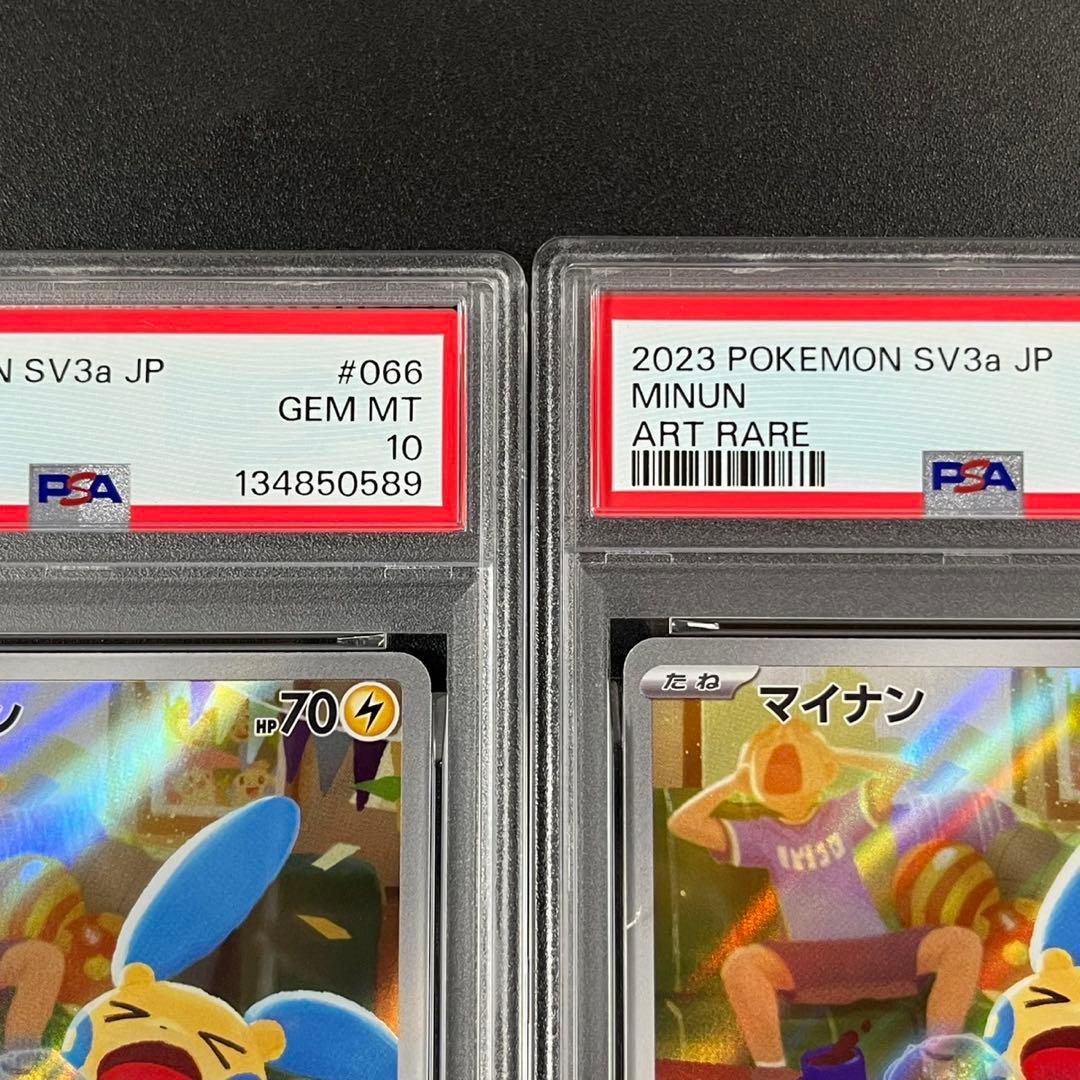 PSA10 マイナン AR SV3a 066/062 レイジングサーフ 連番