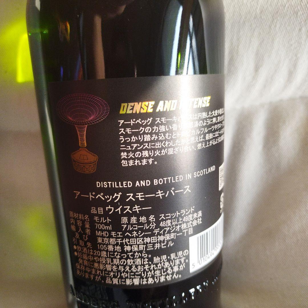 Ardbeg アードベッグ　Smokeverse & Scorch セット
