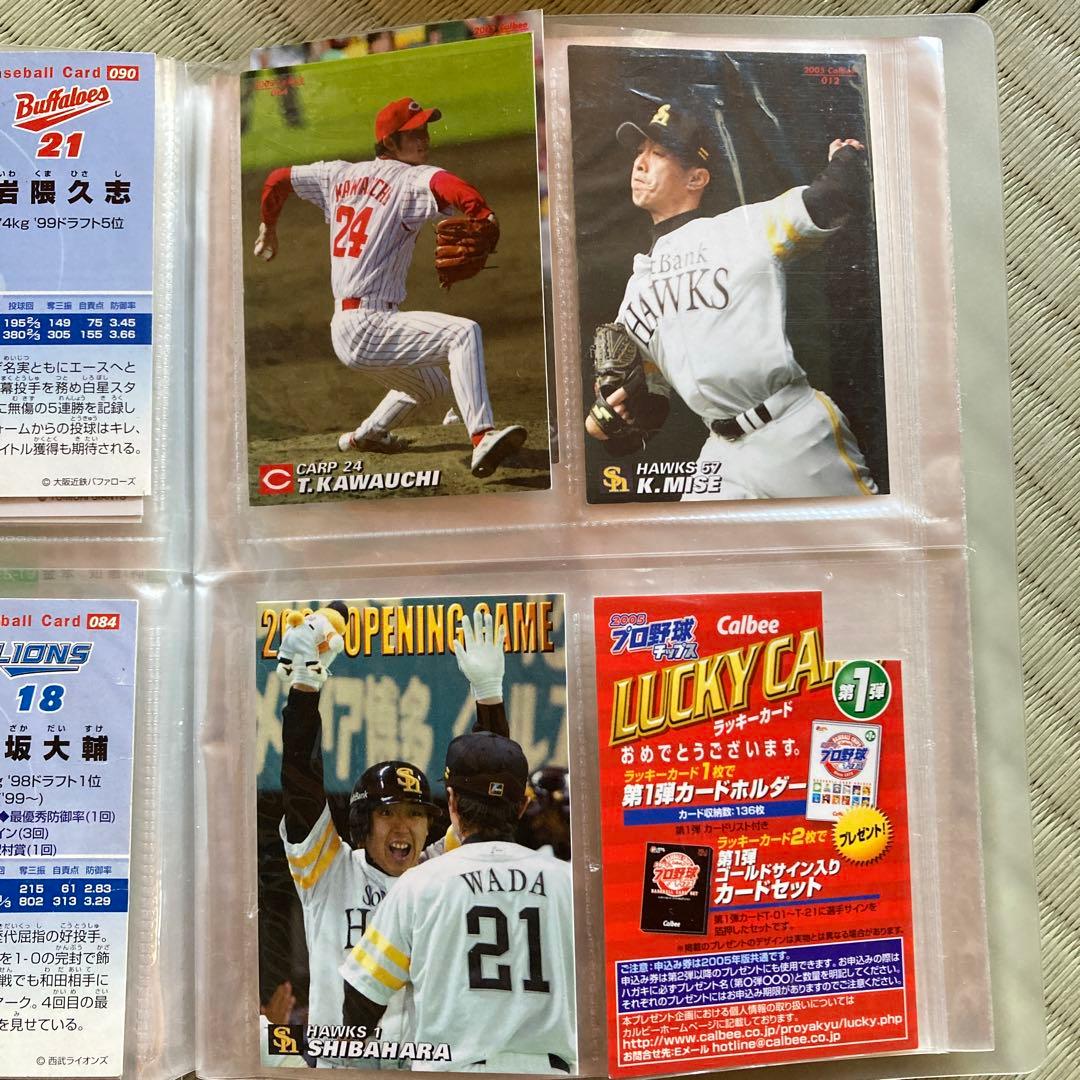 プロ野球チップス2005 カードホルダー＋カード36枚