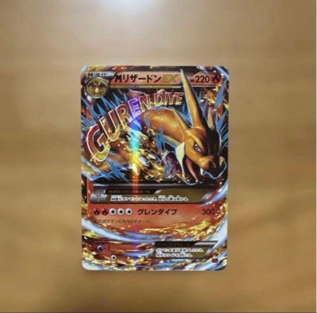 ポケモンカード　メガバトルデッキ60 MリザードンEX