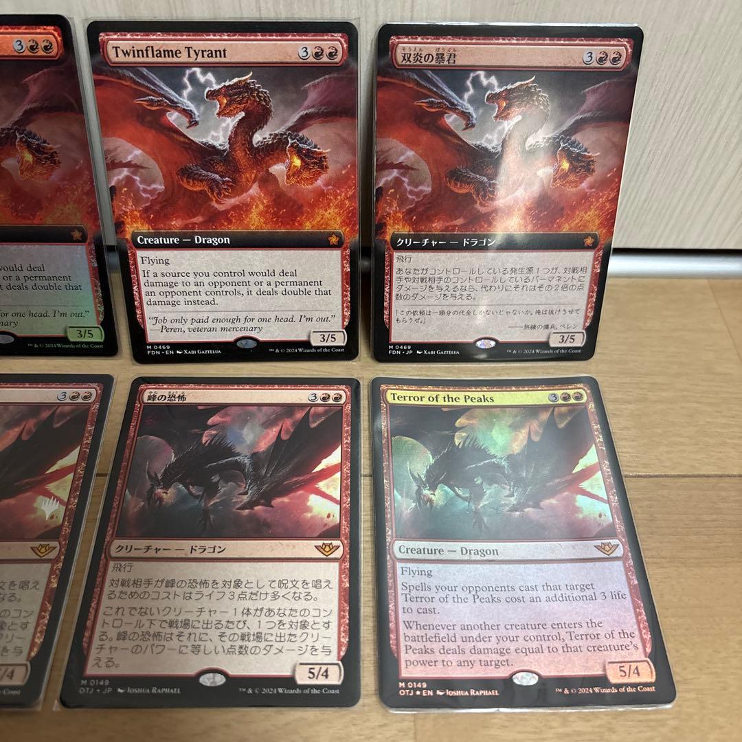 MTG 双炎の暴君 4枚 拡張foil 峰の恐怖 4枚 foil 拡張 プロモ
