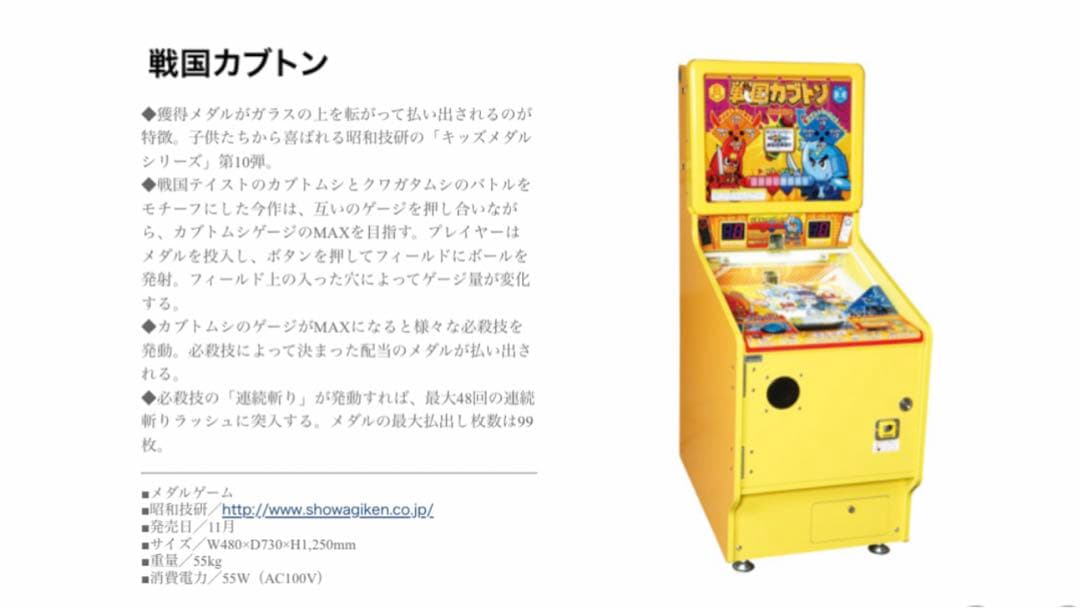 戦国カブトン＋