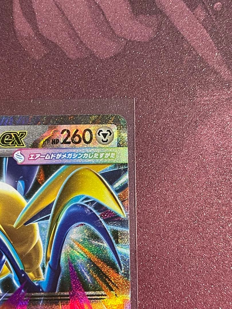 メガエアームドex エラーカード メガジガルデex