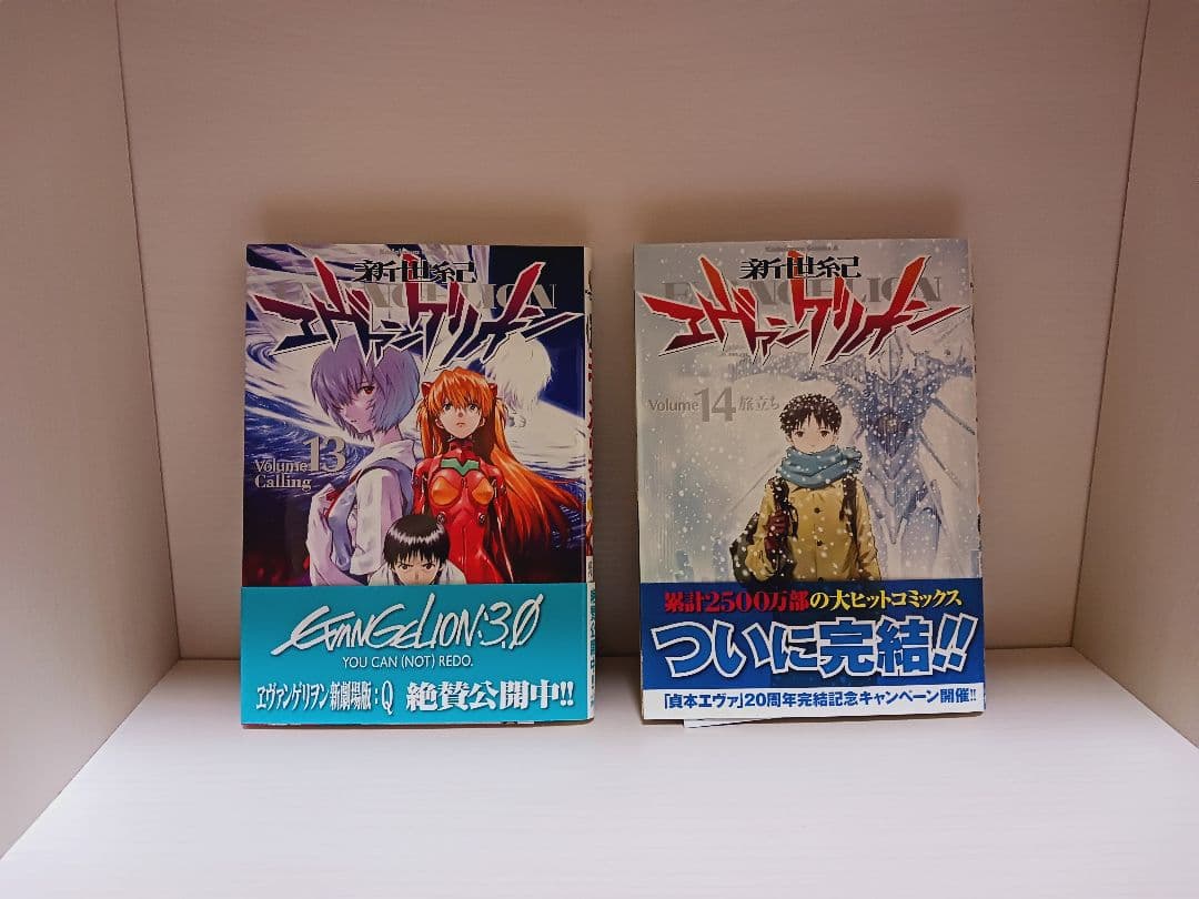 新世紀エヴァンゲリオン全巻　全巻初版