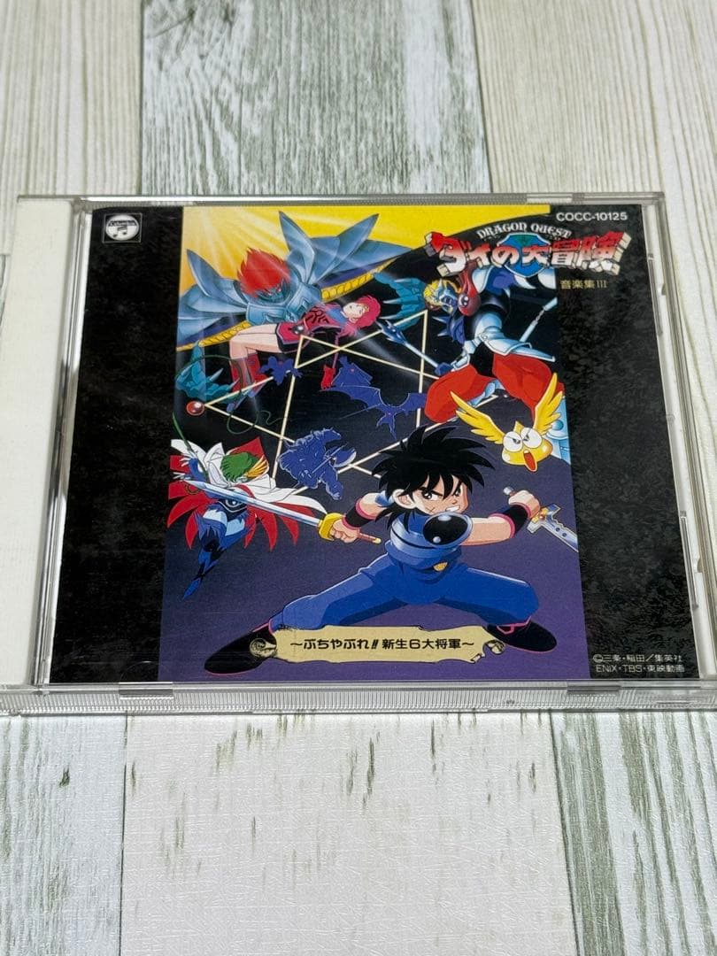 ドラゴンクエスト ダイの大冒険 サウンドトラック　セット