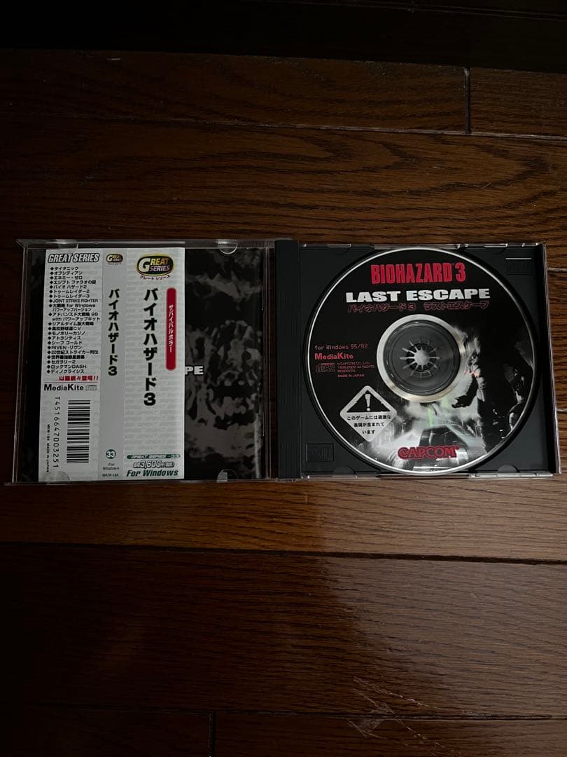 WindowsPC用BIOHAZARD、BIOHAZARD 2 .3PC版セット