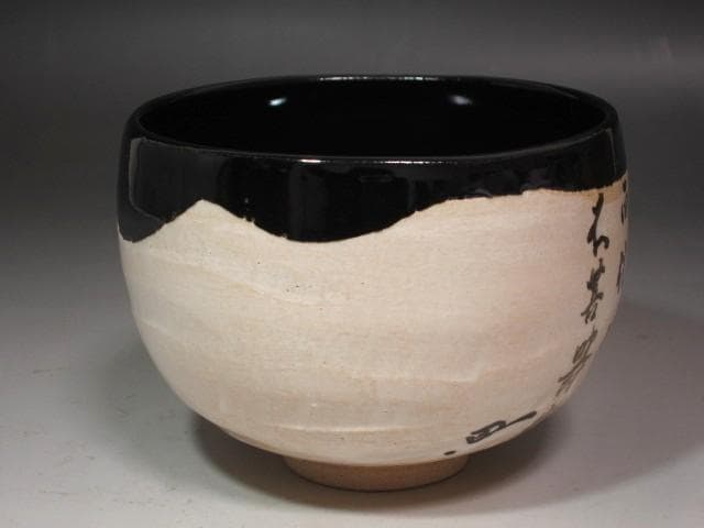 ☆　西村徳泉　茶碗　趣ある一品です☆y519