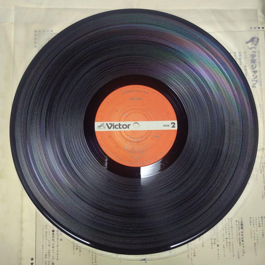 希少　少年ジャンプ　スーパーサウンドコミックス