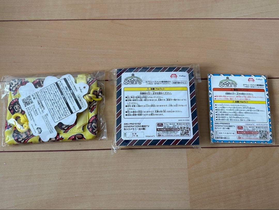 片寄涼太　ジェネ高 セット